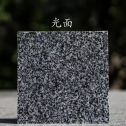 池州 芝麻黑光面