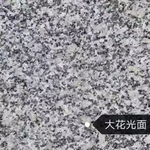 池州 芙蓉白（芝麻白大花）光面