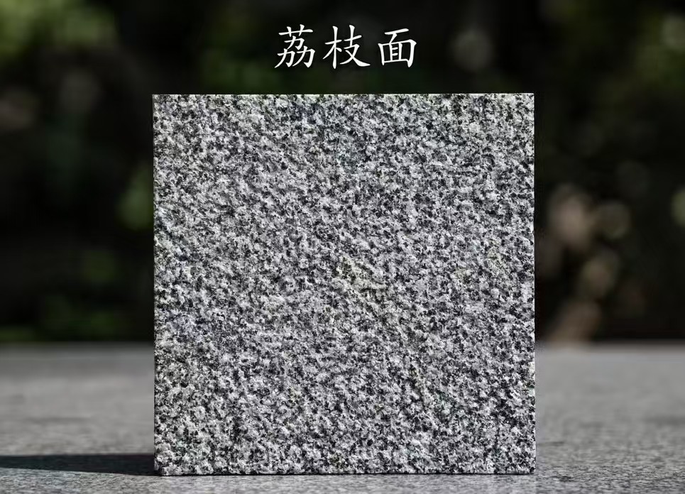 池州 芝麻黑荔枝面