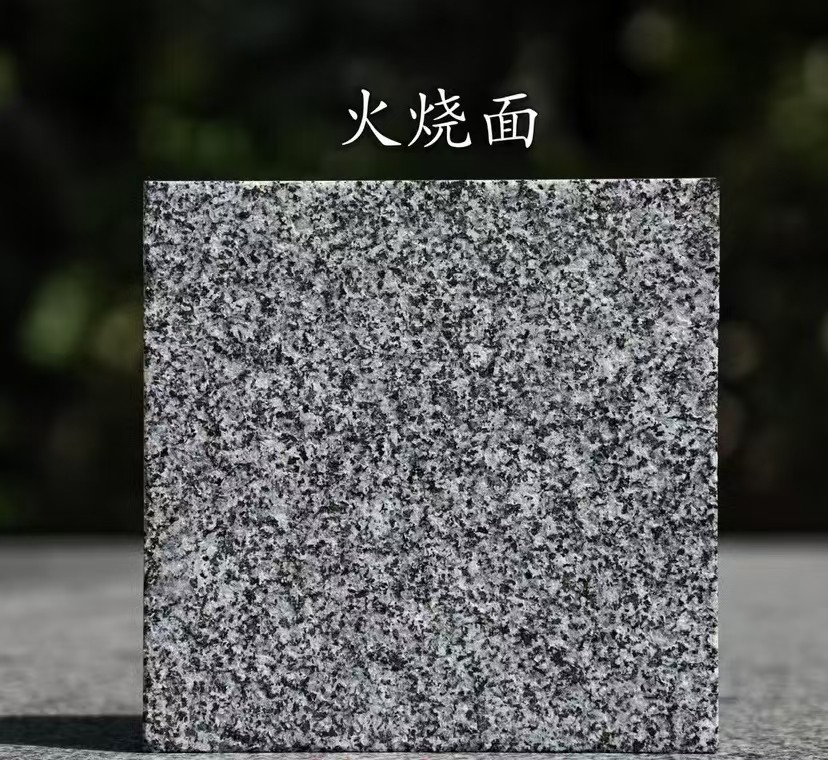 池州 芝麻黑火烧面